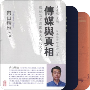 中国古代文学史（下）参考书