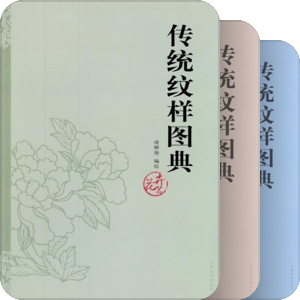 书单｜知美纹——纹样相关书籍