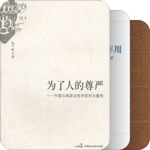 三观