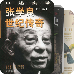 我的藏书