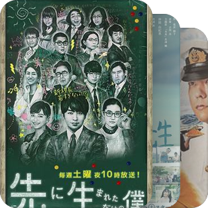 ［日剧］女教师的故事