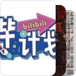 综艺 纪录片