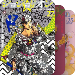 JoJo的奇妙冒险