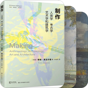 书单｜艺术与艺术史