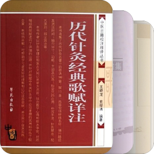 中医