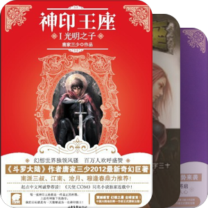 我最爱的图书
