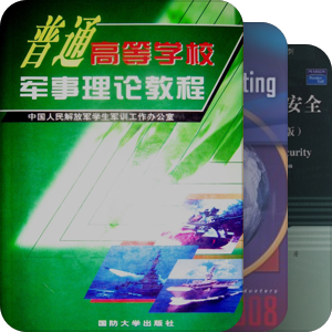 那年的教科书