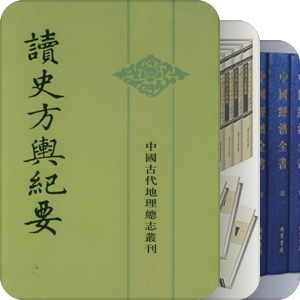 地理旅游省志好资料