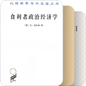 Economic