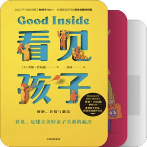 人类幼崽说明书