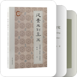 2024史学新书