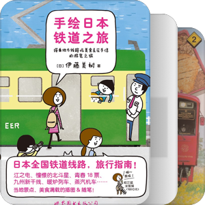 日“帝”菜系