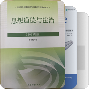 大学课本延伸