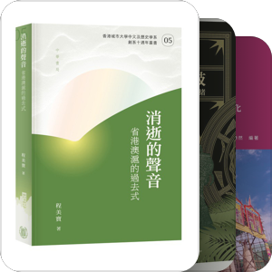 百越