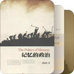 文史记录