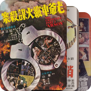 1977邵氏