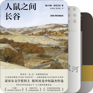 读小说品人生