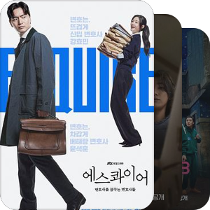 Netflix 韩剧