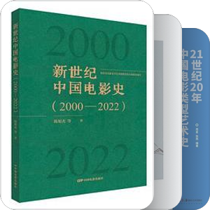 书单｜2024华文电影图书