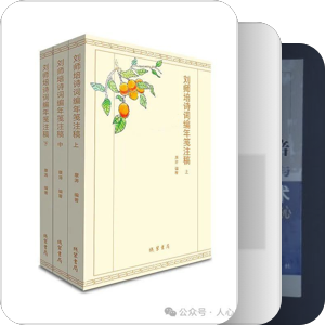 书名含有“刘师培”