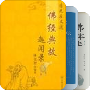佛一佛