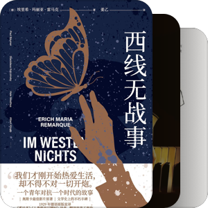 战争主题图书