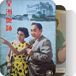 片单｜新加坡影片