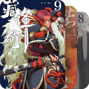 四川文艺·漫画&艺术