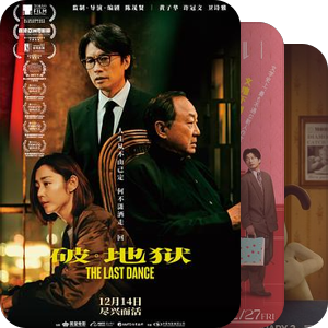 2024每月重点片单（更新至12月）