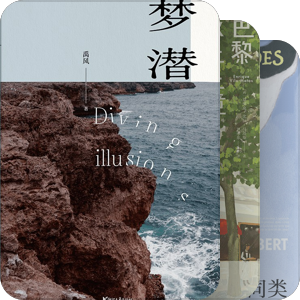 书单｜浙江文艺2024年书单