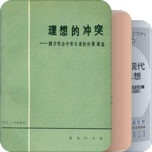 思想史
