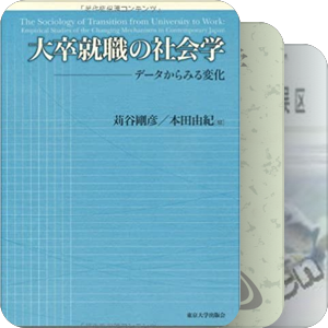 书单｜教育社会学与教育人类学