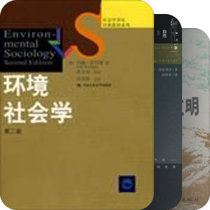 环境伦理/生态学