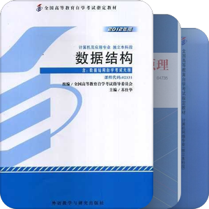 书单｜网络工程--自考