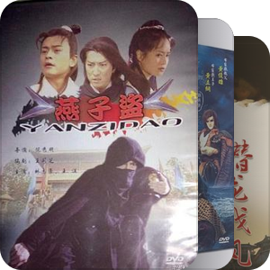 武侠/仙侠剧