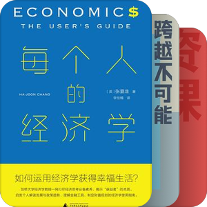 书单｜经济财务金融理财