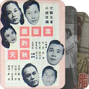 片单｜香港老電影（1960s前）