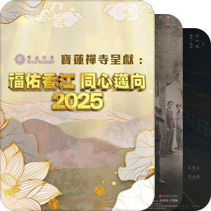2024中国香港电影更新