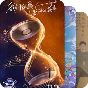 综艺