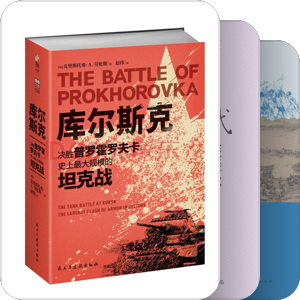 书单｜历史