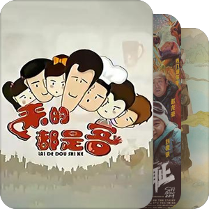 片单｜印象东北·东北影像