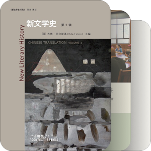 书单｜人文学