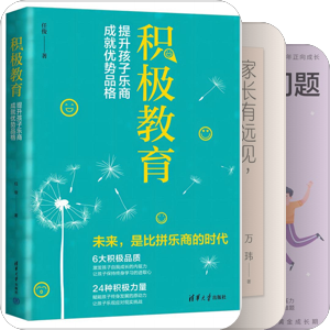 书单｜影响教师的100本书_家庭教育类