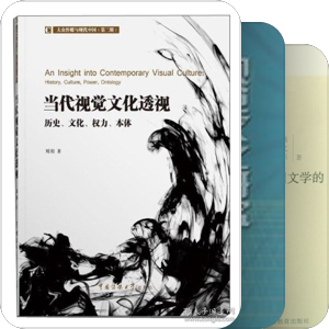 视觉文化