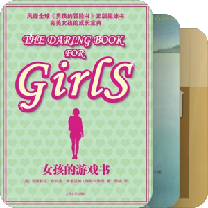 少年读物