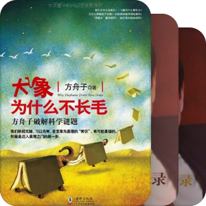 过去的故事