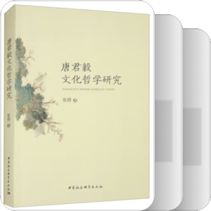 书单｜书名含有“唐君毅”