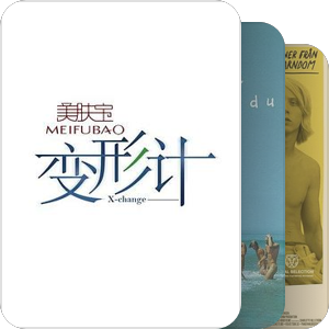 纪录童
