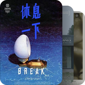 2024➢优质中短片