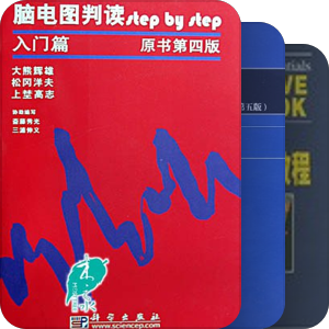 心電肌電腦電